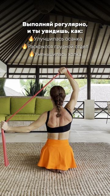 ⬇️ЖМИ, чтобы получить мини-комплекс упражнений для легкости спины⬇️