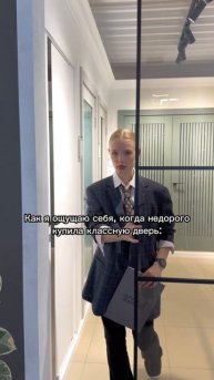 Для вас классная дверь это какая?