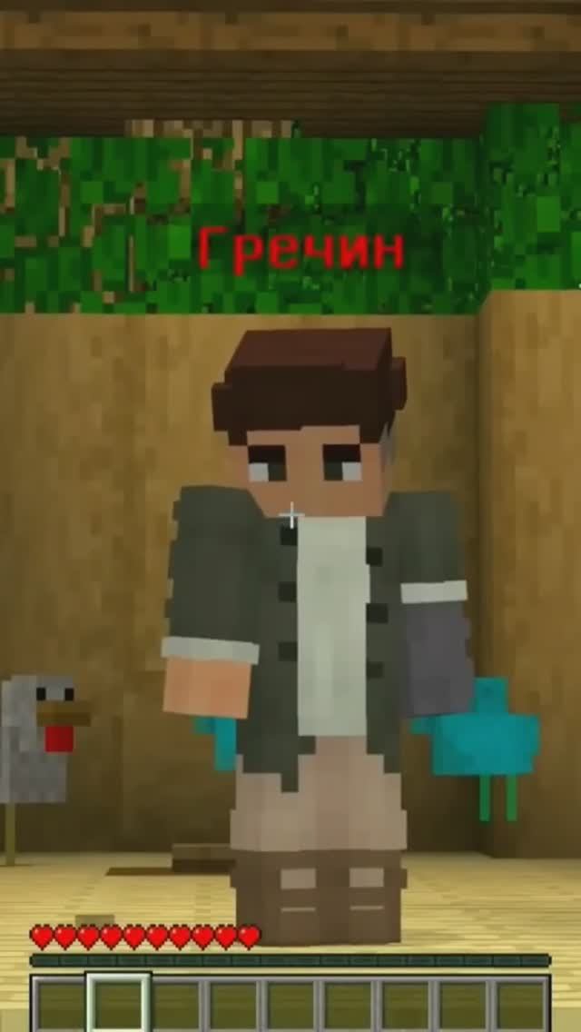 Фиксай и гречин🤣