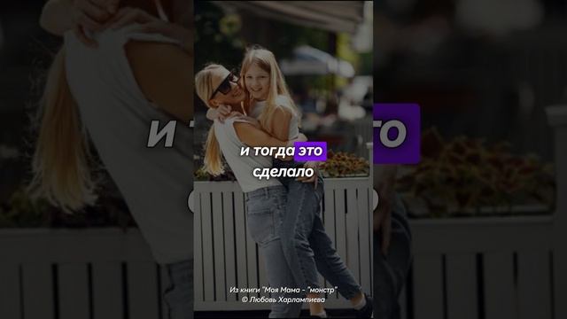 "О сложном детстве и обидах на родителей"