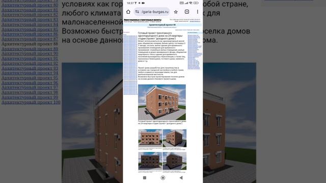Частный 3-4 этажный наёмный дом на 24 квартиры-студии. Тел: +7-916-134-3630.