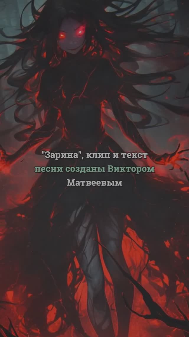 Зарина