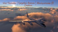 War Thunder | Грозовой Фронт | Авиация #38