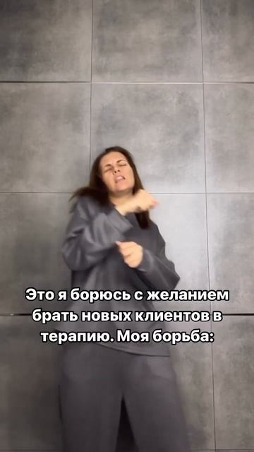 Все о коучинге и психологии тут Запискться на сессию: https://t.me/kemfetka