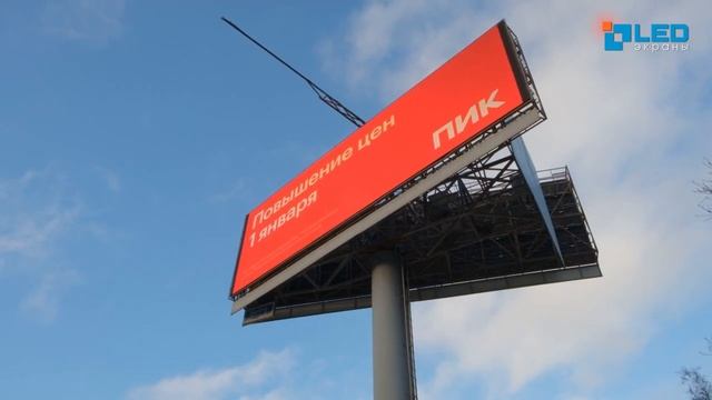 Уличный двусторонний видеоэкран, МКАД 61 км, г. Москва, Р10 мм