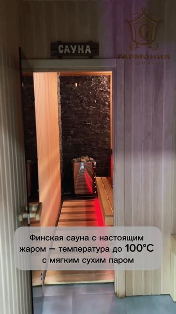 Сауна с хаммамом и теплым бассейном в аренду в Луховицах