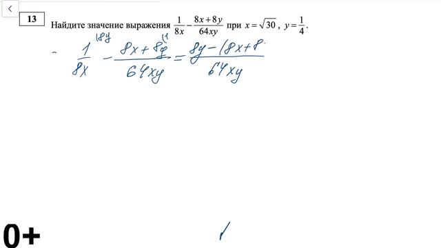 ОГЭ МАТЕМАТИКА. Преобразование выражений