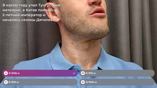 20-й век в истории. Викторина с Александром Волоховым