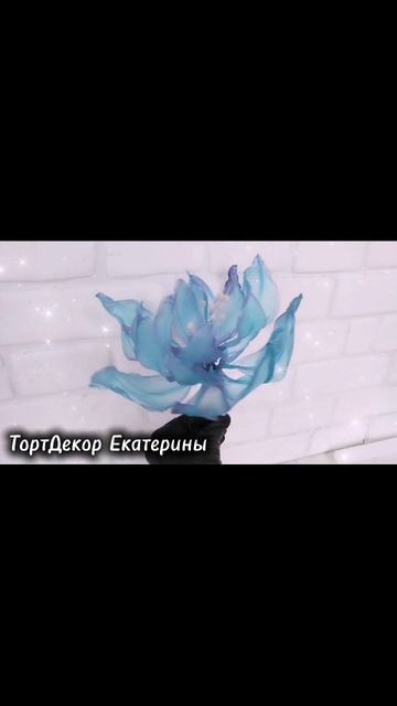 Цветок на торт