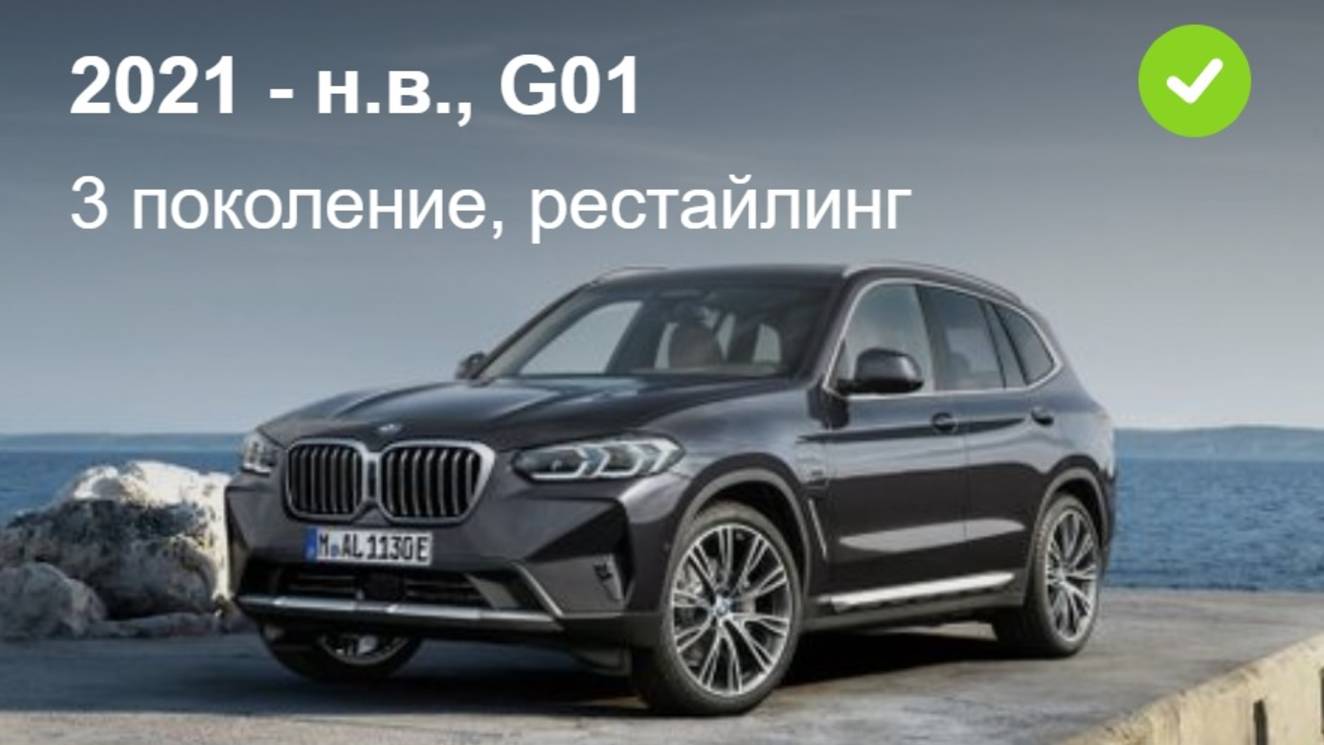 LED маркер BMW X3 2023 G01