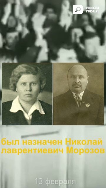 День в истории. 13 февраля