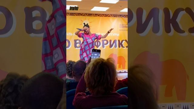 Julia Bura на фестивале ОКНО В АФРИКУ
