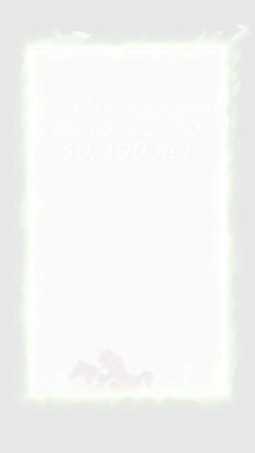 В Единстве с Богом..