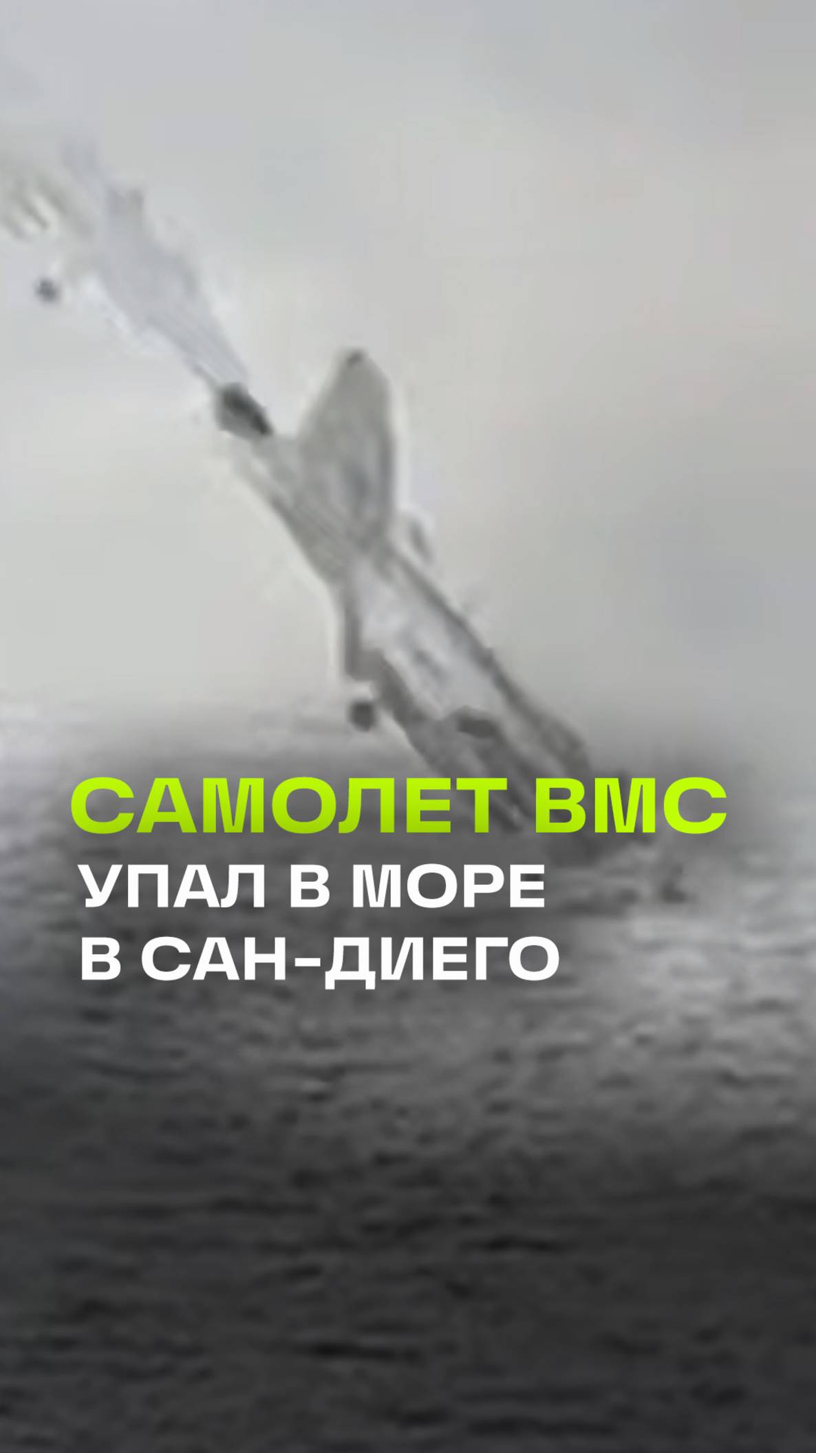В США произошла авария с самолётом Военно-морских сил