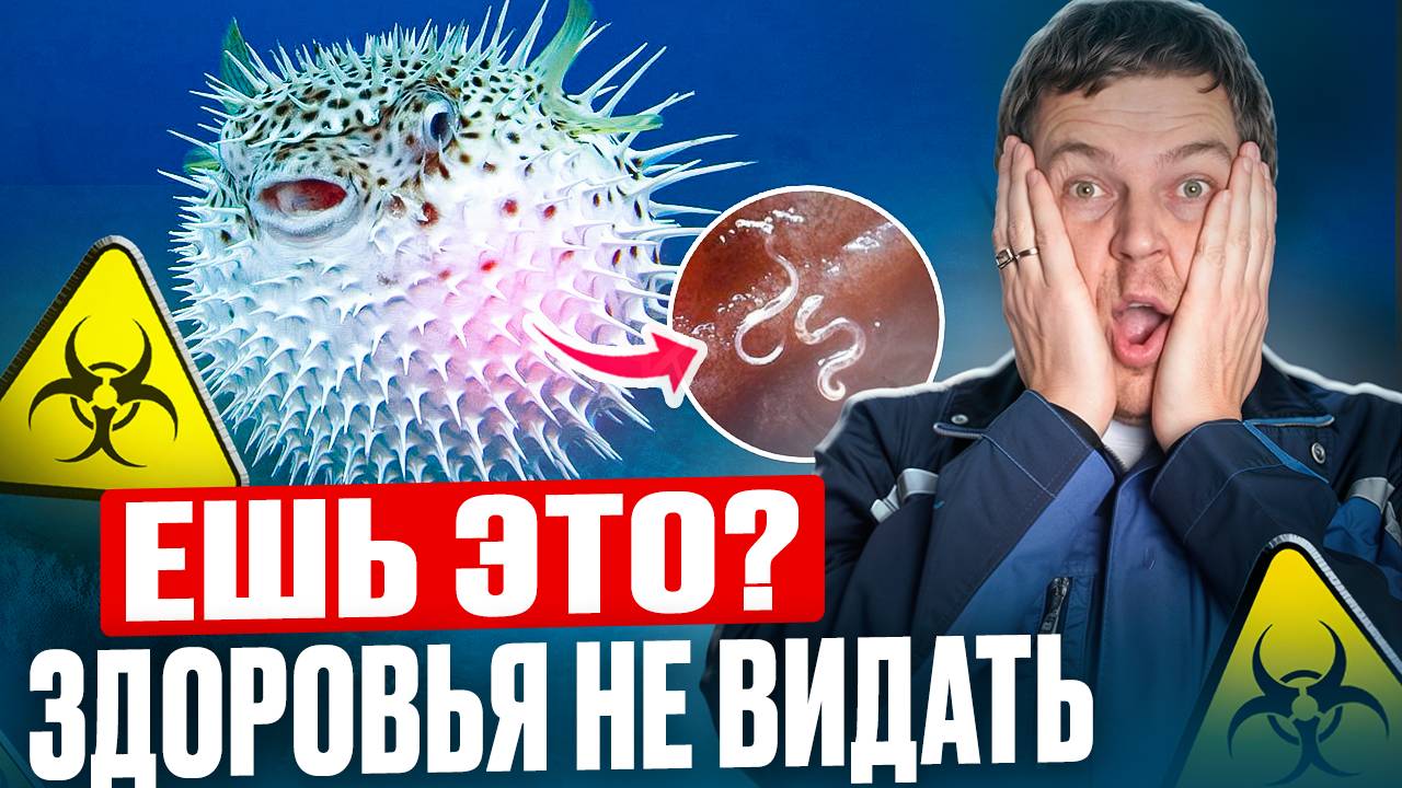 Это чистый яд! 5 САМЫХ ВРЕДНЫХ рыб для вашего организма / Срочно УБЕРИТЕ из рациона, пока не поздно