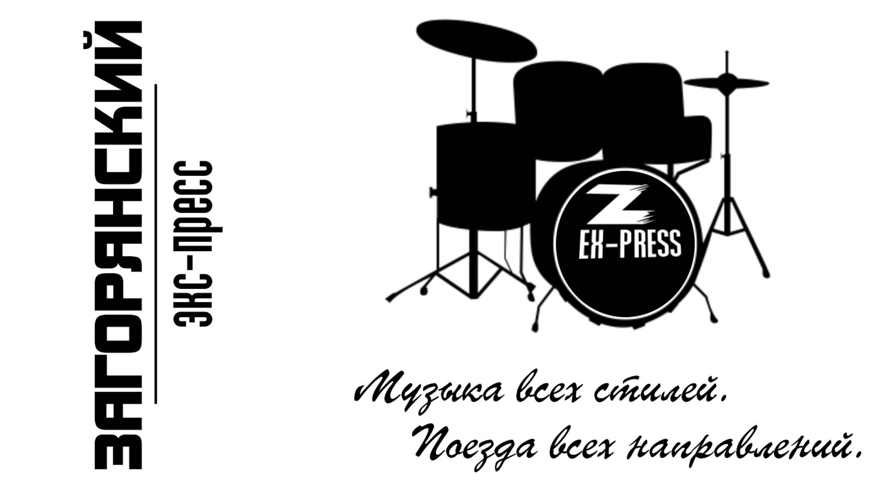 Было бы с кем...