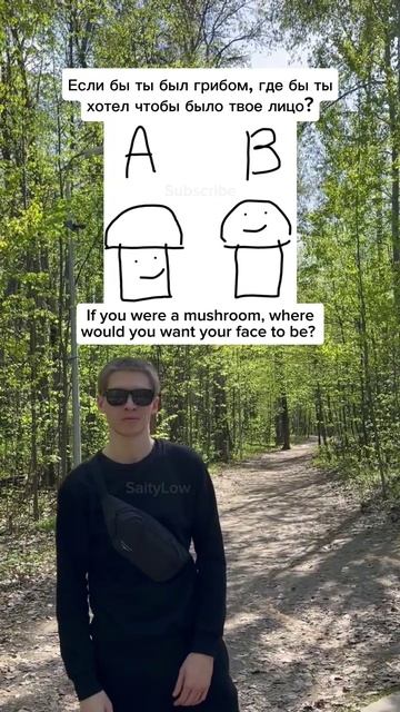 Вопросы о важном 😎 SaityLow