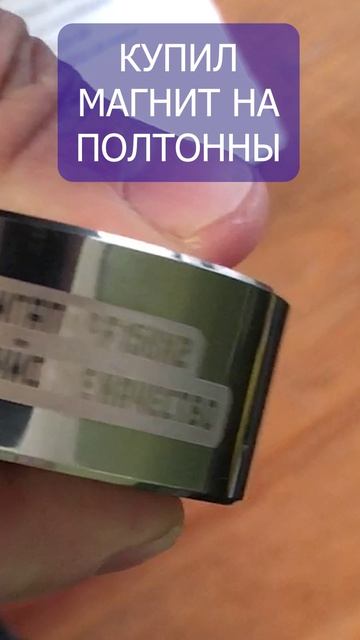 Продавец обманул при продаже поискового магнита