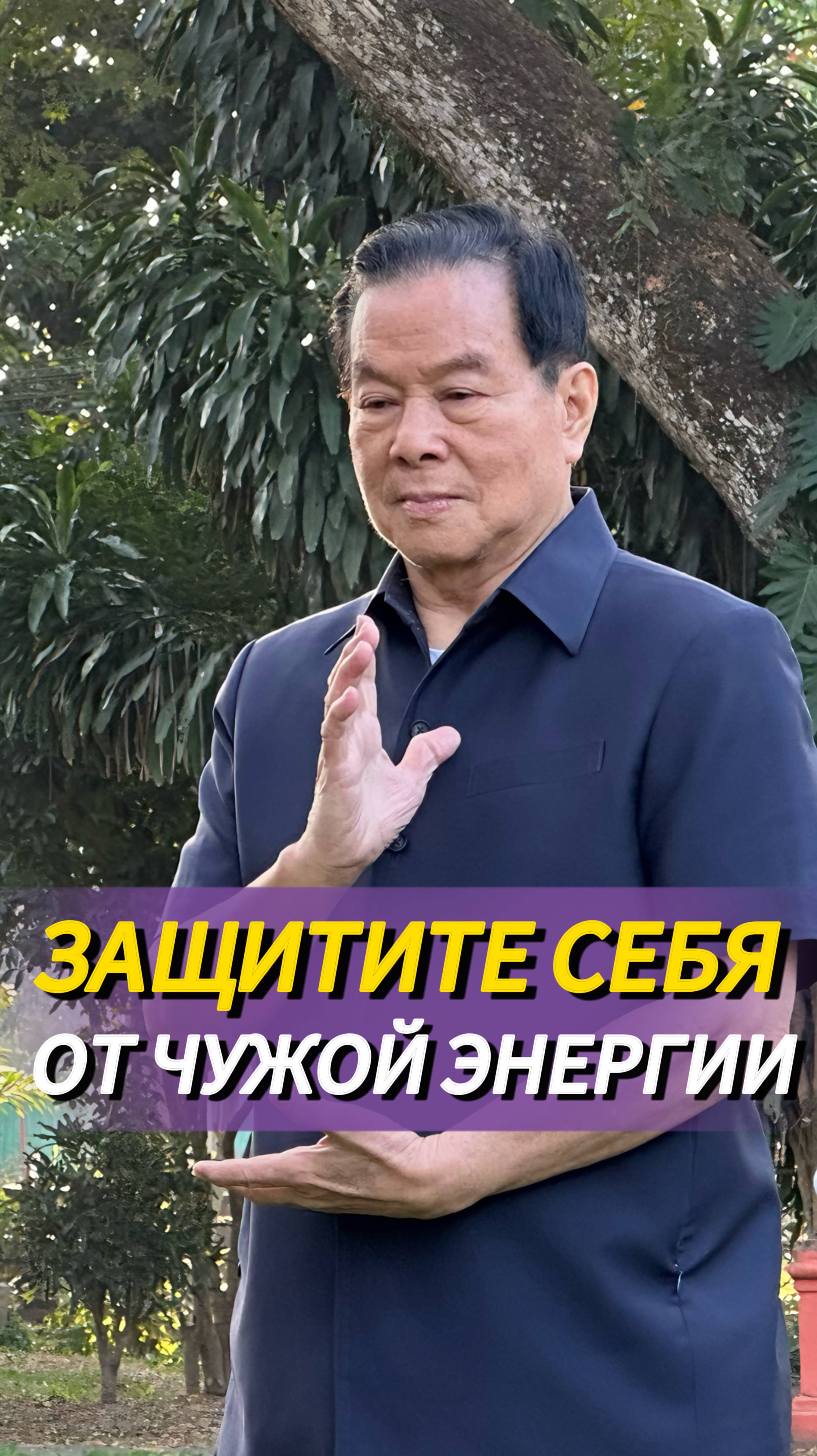 Как целителю сохранить энергию и защитить себя?