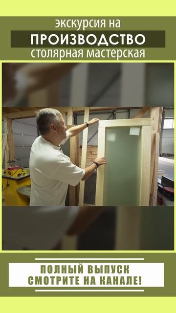 Столярная мастерская Компании БаниКа
