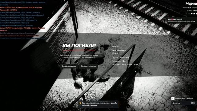 13.02.2025 время 14.52 мой статик 180231 / статик нарушителя 191818