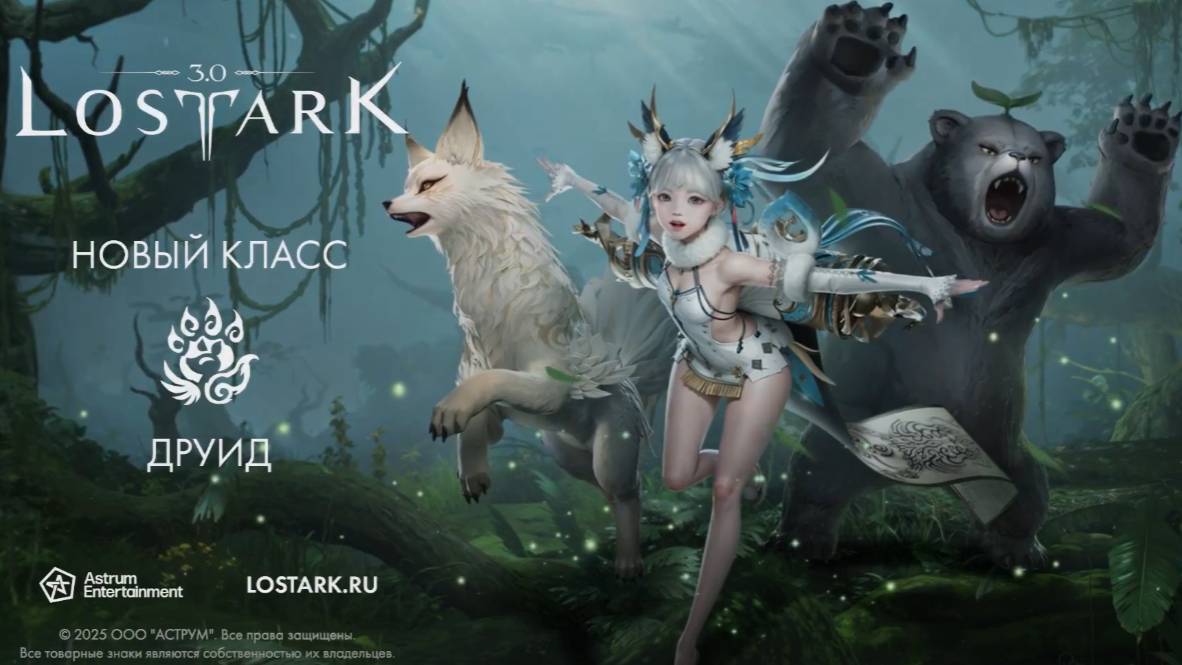 Встречайте новый класс в LOST ARK - Друид