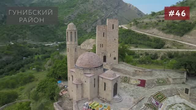 Дагестан