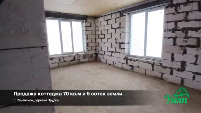 Продажа коттеджа в Раменском районе