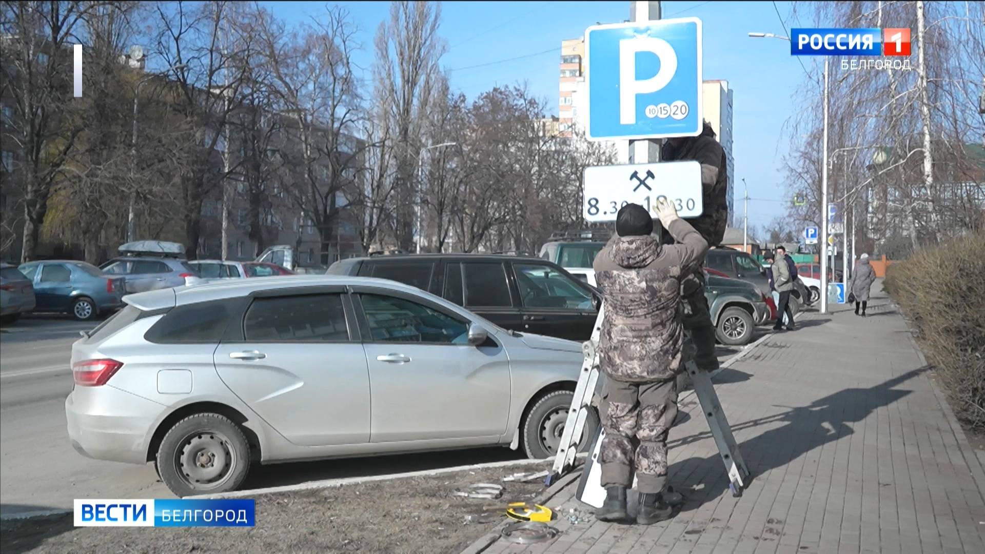 В Белгороде платными станут еще 25 парковок