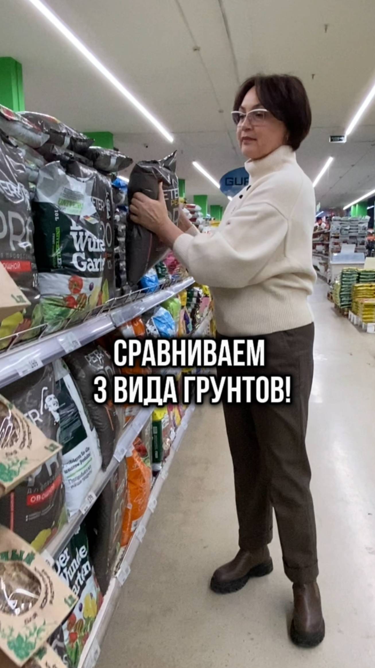 Сравниваем 3 вида грунтов