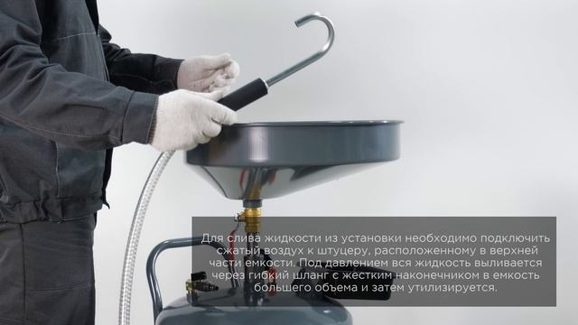 Установка для слива масла/антифриза с круглой подъемной ванной, мобильная, объем 80 л KraftWell