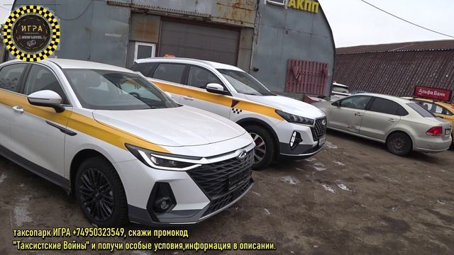 ОБЗОР Cherry TIGGO 7 Pro Max и ARRIZO 8 Для ТАКСИ / БЕРУ В РАСКАТ / ТАКСОПАРК ИГРА #taxi
