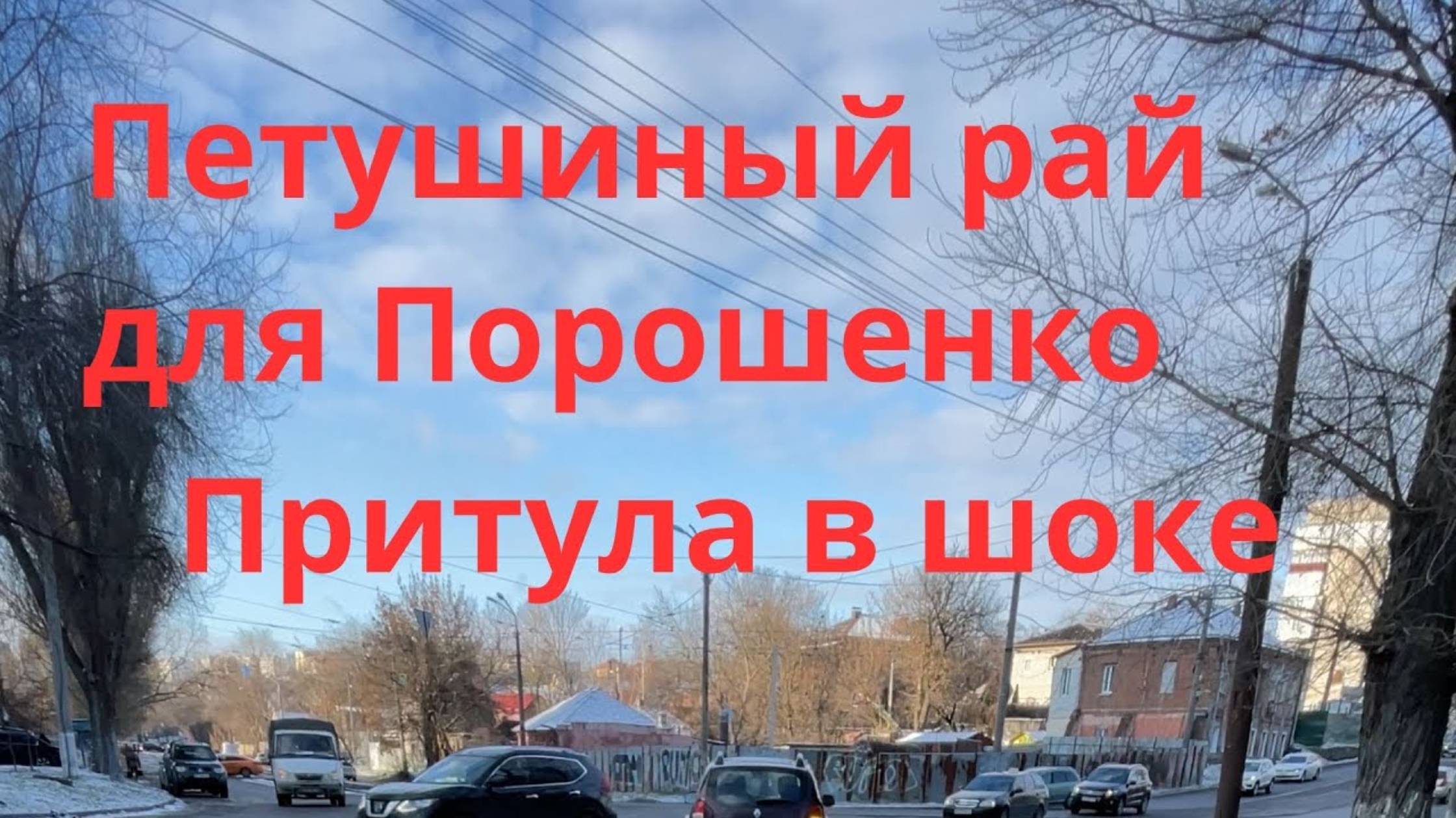 📹 Притула в шоке. Зачистка кадров. Нас умножили на ноль. Днепр тревога. Днепр Украина. 13 февраля.