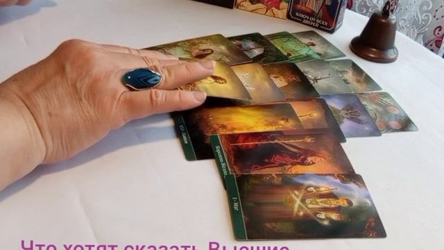 Что отят сказать Высшие силы #осознаниесебя #движениевперед #финансы #развитие #желаниелюбви