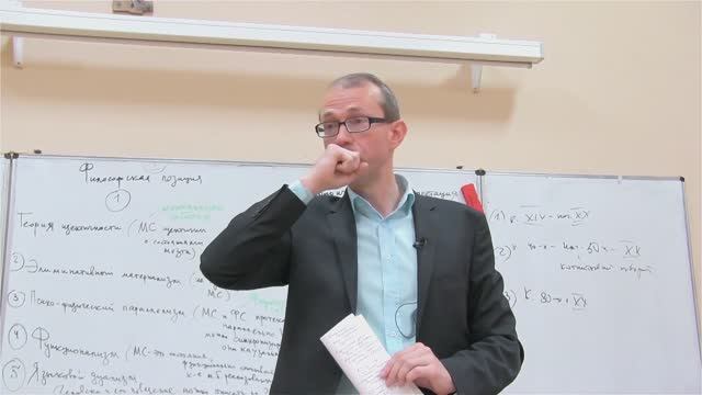 Метафизика сознания. Взаимодействие ментального и физического. 8/14