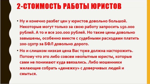 Сколько стоит банкротство физ лиц и примерные сроки!