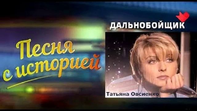 Говновоз но это Овсиенко - дальнобойщик