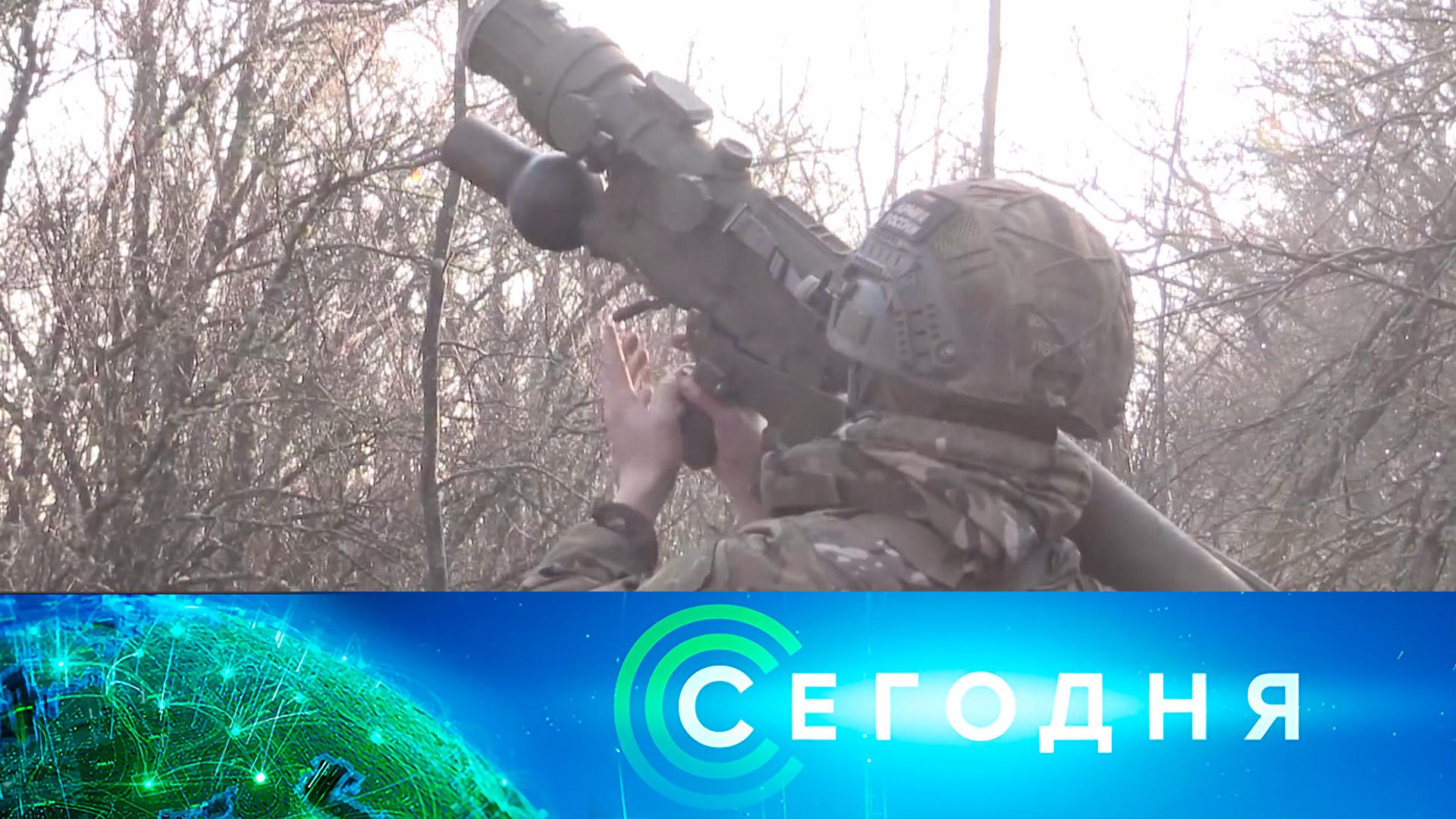 «Сегодня»: 13 февраля 2025 года. 08:00 | Выпуск новостей | Новости НТВ