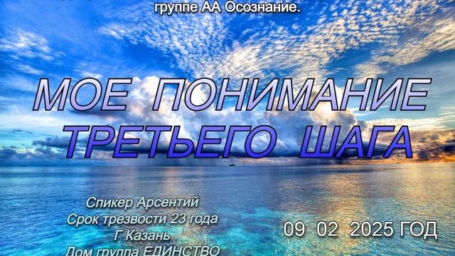 Арсентий 09_02_25.mp4