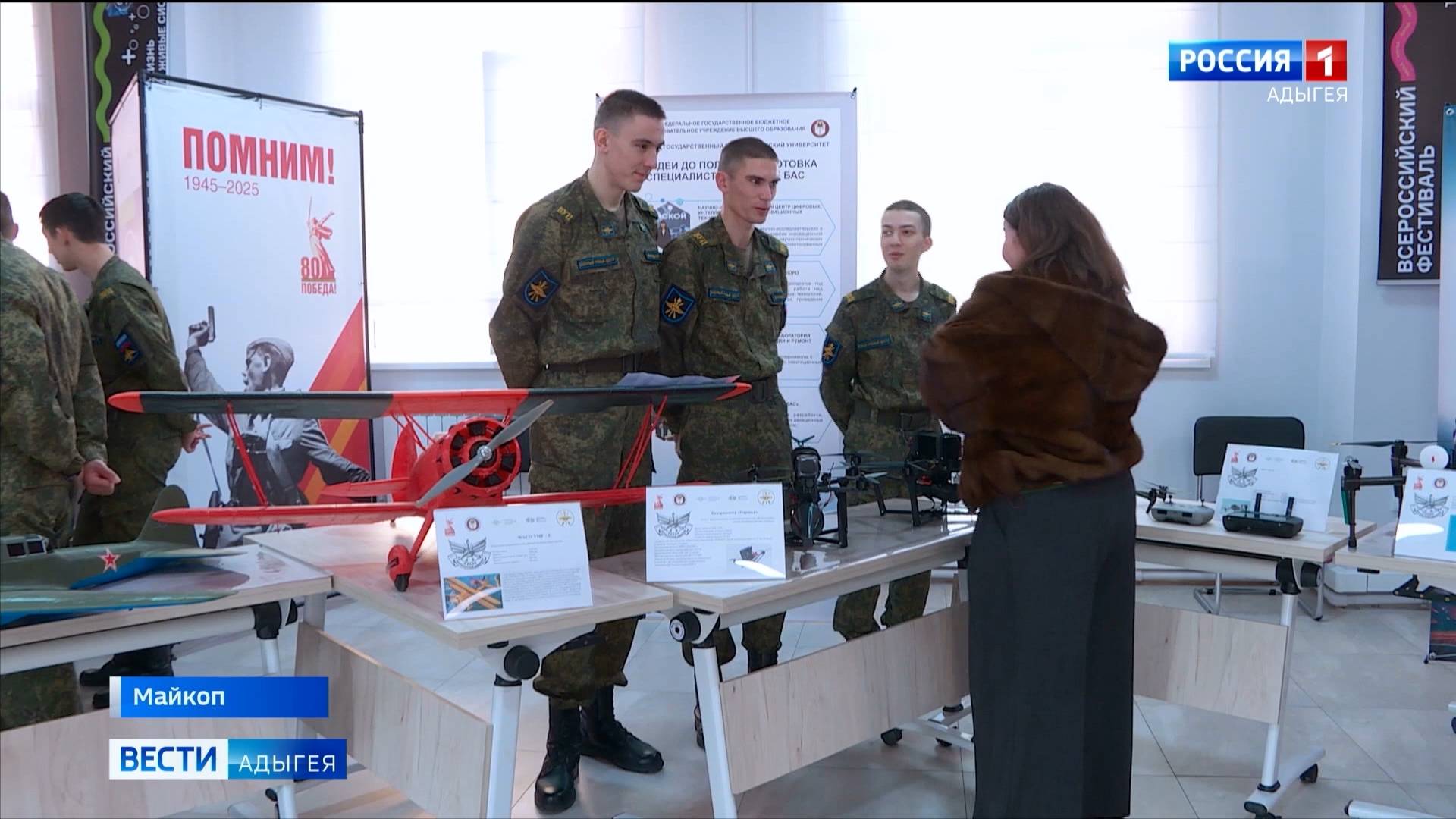 «Беспилотные авиационные системы: пространство для возможностей и развития»