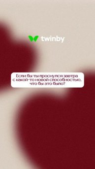 Еще больше вопросов для свиданий ищите в нашем разделе с карточками.