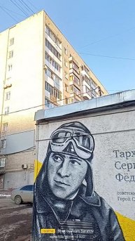 Тархов (советский лётчик-истребитель,Герой Советского Союза)