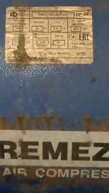 Remeza СБ 1/С-100 LB 30-0,3