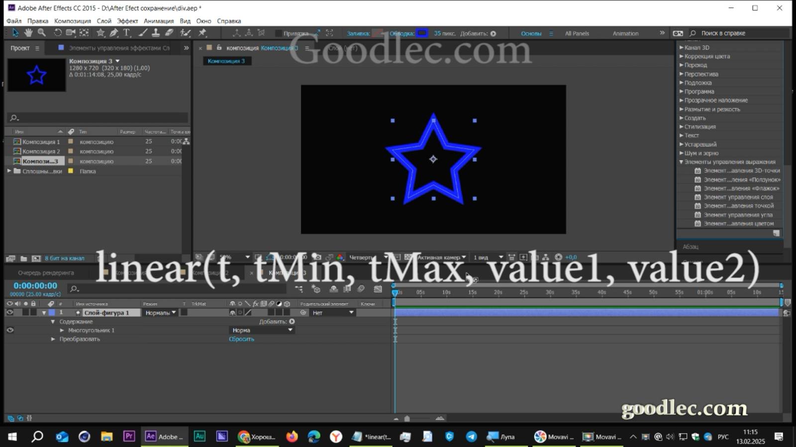Выражения. Метод linear(t, tMin, tMax, value1, value2)  в After Effects