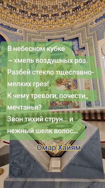 Рубаи