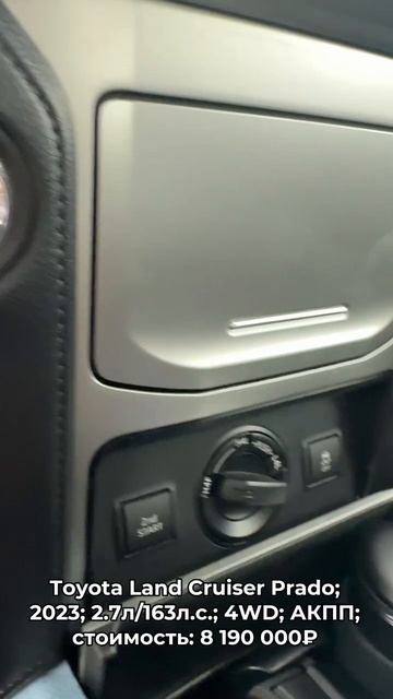 #Toyota Land Cruiser Prado 2023