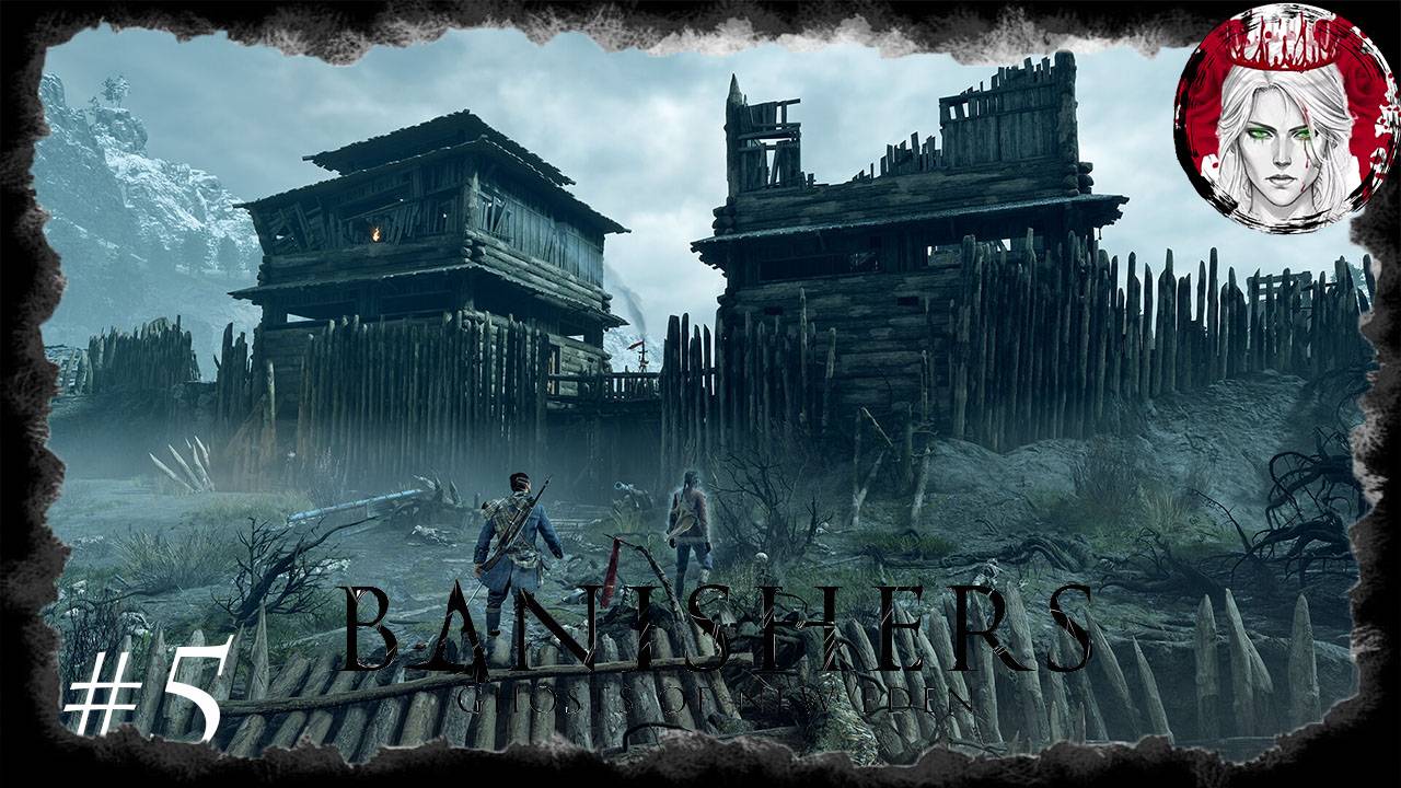 №5⏩Banishers: Ghosts of New Eden👻ВЕДЬМИНА ХИЖИНА👻