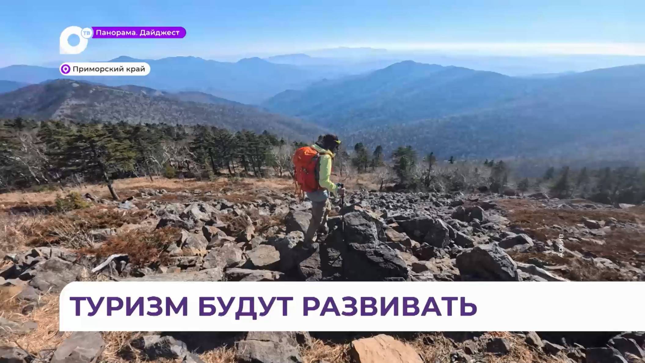 На Камчатке стартовал Международный форум устойчивого развития туризма