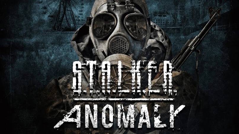 S.T.A.L.K.E.R.: Anomaly