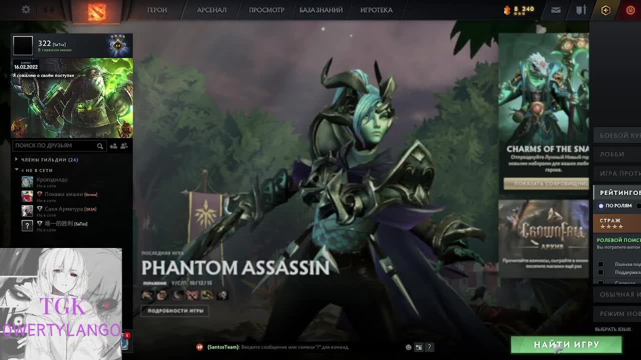 Dota2Stream